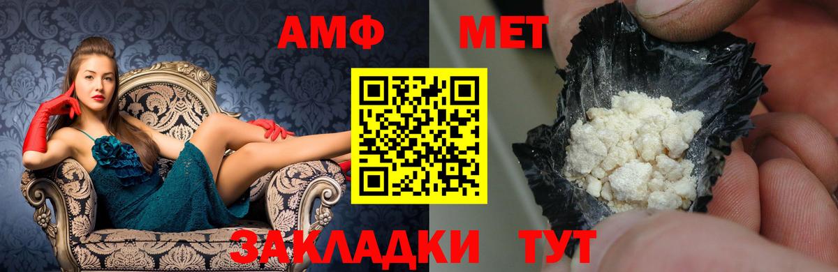 Амфетамин Premium Россошь