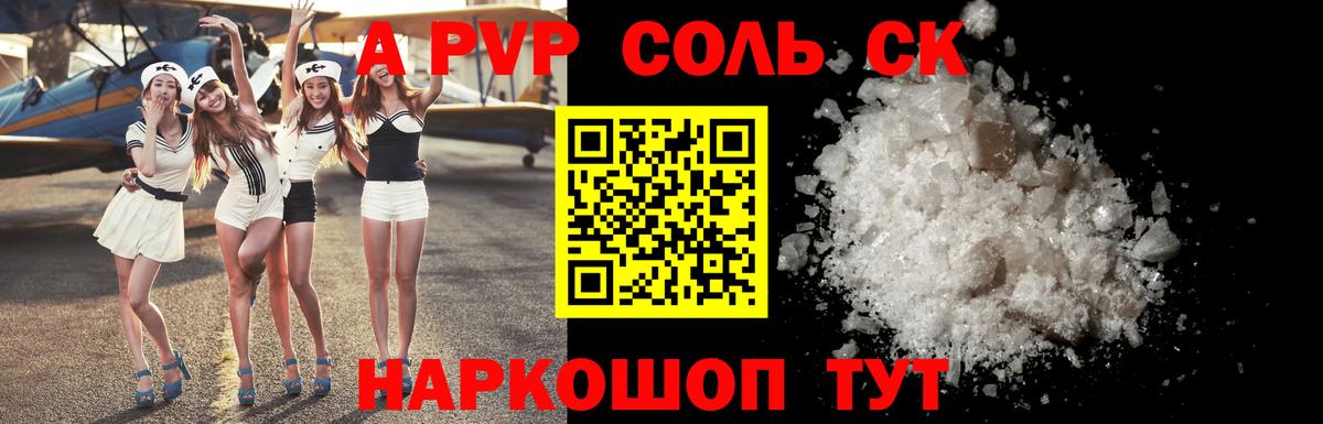 Alpha PVP VHQ  A-PVP СК КРИС  Россошь  Alpha-PVP СК КРИС 