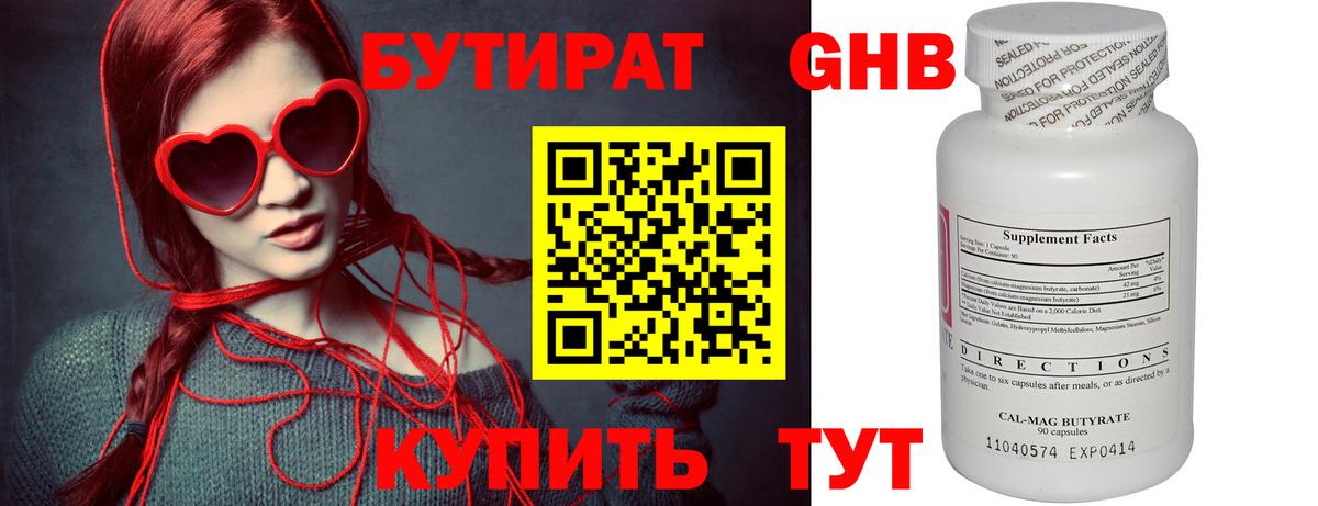 Бутират BDO 33%  БУТИРАТ  Россошь 