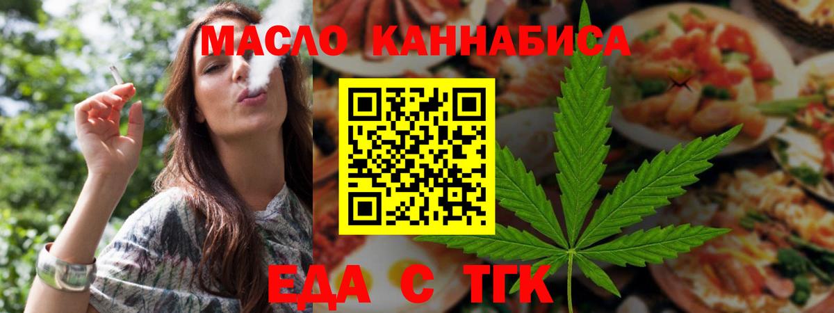 Россошь  Еда ТГК марихуана  Вход с VPN 