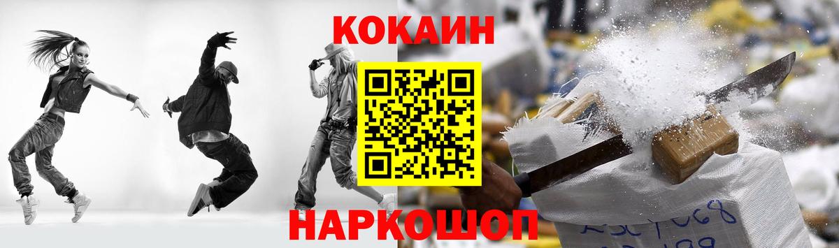Cocaine 97%  КОКАИН  Вход с VPN  Россошь  что такое   КОКАИН Columbia 