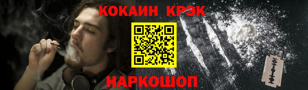 COCAIN Fish Scale  Россошь  COCAIN FishScale 