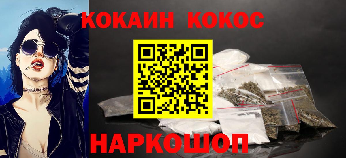 КОКАИН Боливия Россошь