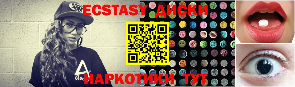 ЭКСТАЗИ louis Vuitton  Ecstasy 300 mg  Экстази  Россошь 