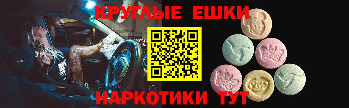 Ecstasy 250 мг Россошь