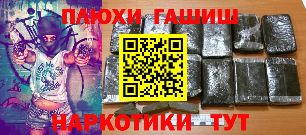 Россошь  ГАШ хэш  Вход с VPN  Гашиш  Гашиш Ice-O-Lator 