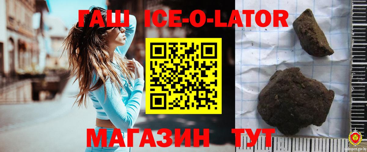 ГАШ hashish Россошь