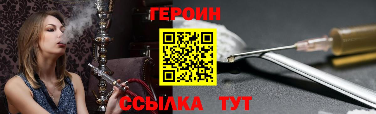 ГЕРОИН  Россошь  Героин гречка 