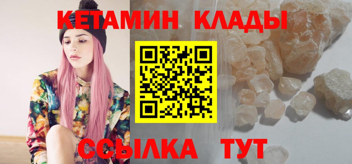 КЕТАМИН ketamine  Россошь 