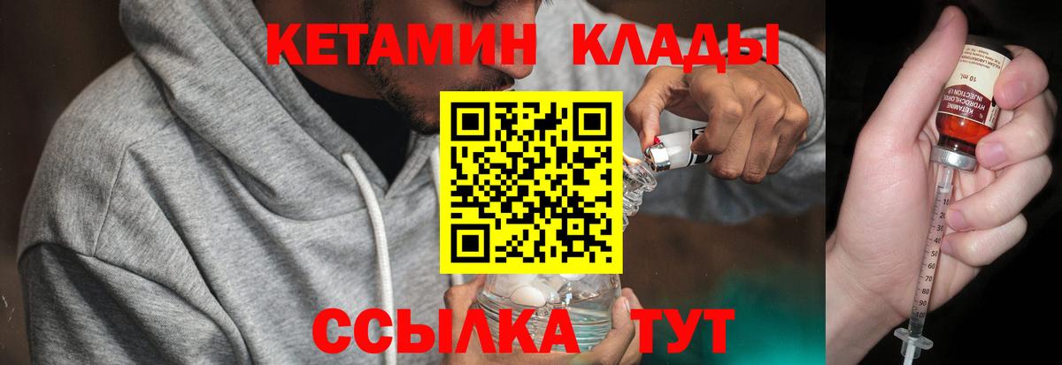 Кетамин ketamine  мега сайт  Россошь  Вход с VPN 