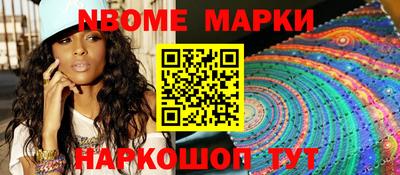 марки nbome Ипатово