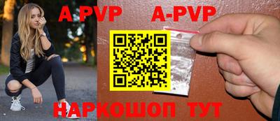 соль ск Апшеронск