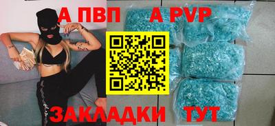 соль ск Апшеронск