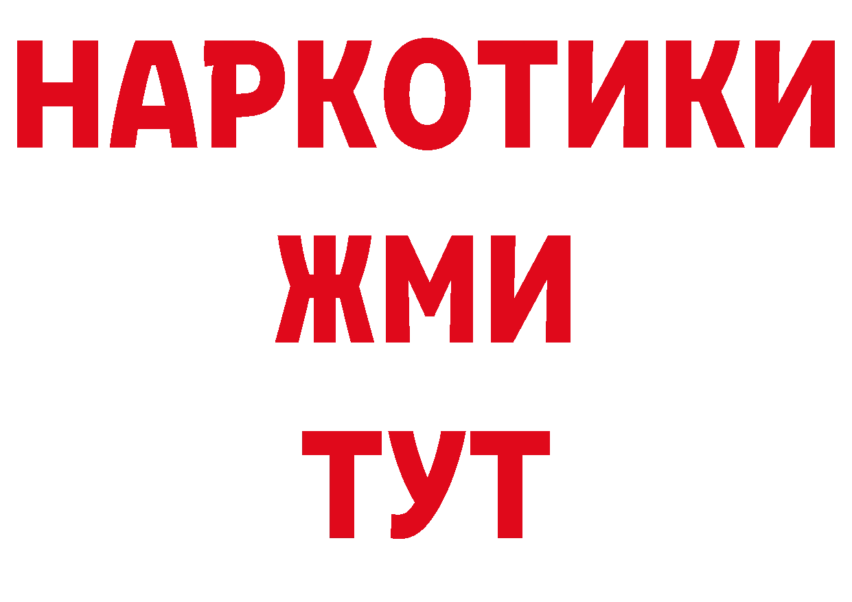 Бутират вода онион дарк нет мега Россошь