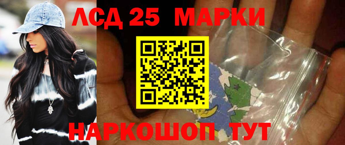 Лсд 25 экстази  hydra ONION  Россошь  ЛСД экстази кислота  Лсд 25 экстази ecstasy 
