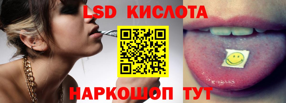 Лсд 25 экстази кислота  Вход с VPN  Россошь 