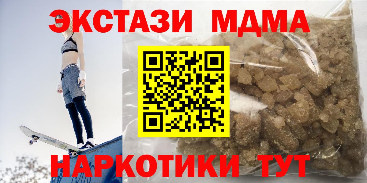 Россошь  MDMA  MDMA Molly  Вход с VPN  МДМА кристаллы 