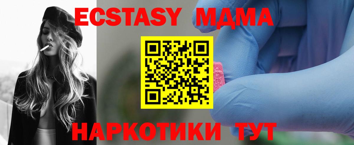 MDMA молли Россошь