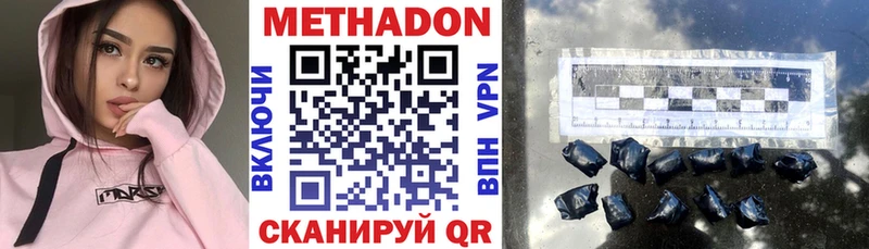 Метадон мёд  Россошь 