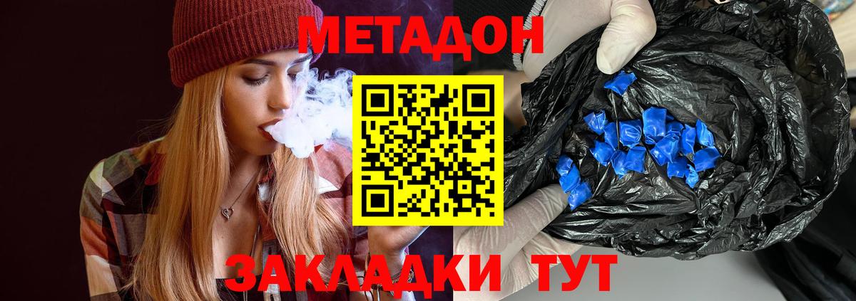 Россошь  Метадон methadone  Метадон белоснежный  ссылка на мегу рабочий сайт  Вход с VPN 