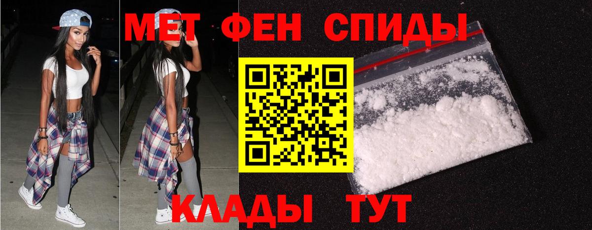 МЕТАМФЕТАМИН мет Россошь