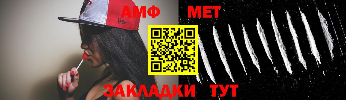Россошь  Первитин Methamphetamine  Вход с VPN 