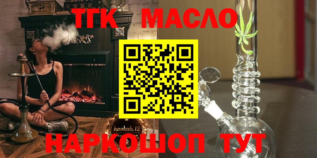 Дистиллят ТГК жижа Россошь
