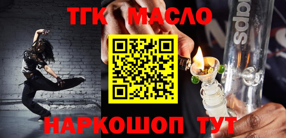 KRAKEN как зайти  ТГК Wax  Вход с VPN  Россошь  ТГК концентрат  дарнет шоп 