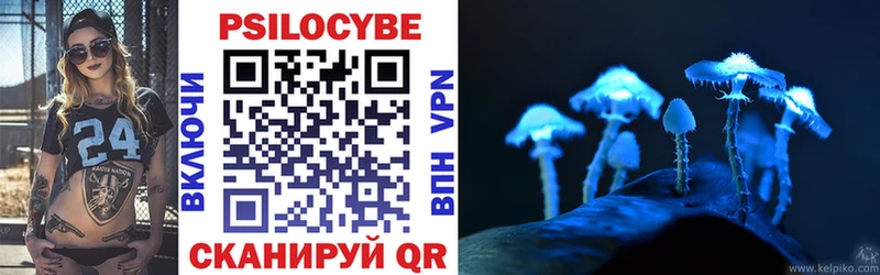 Псилоцибиновые грибы мухоморы Россошь