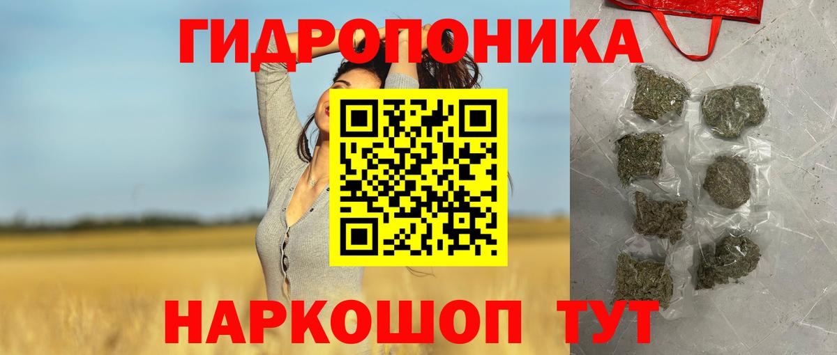 Россошь  Шишки марихуана ГИДРОПОН  Вход с VPN  Бошки марихуана White Widow  Бошки марихуана Amnesia 