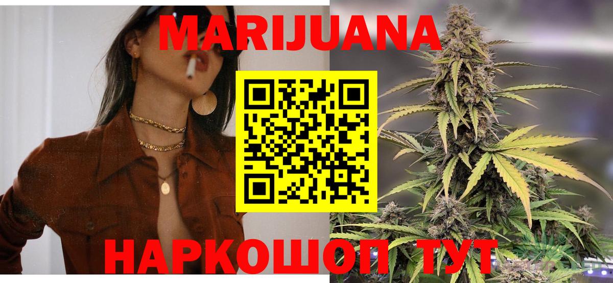 Каннабис планчик Россошь